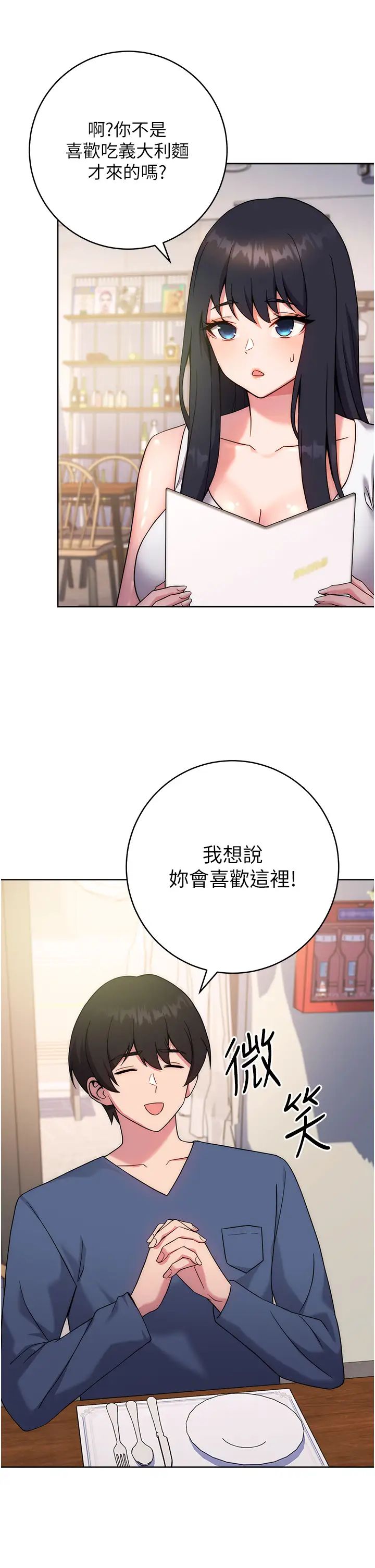 《练爱选择题》漫画最新章节第10话 - 顶这么深会马上高潮♥免费下拉式在线观看章节第【53】张图片