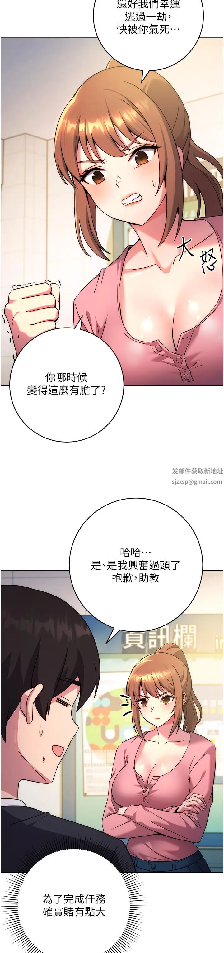 《练爱选择题》漫画最新章节第10话 - 顶这么深会马上高潮♥免费下拉式在线观看章节第【27】张图片