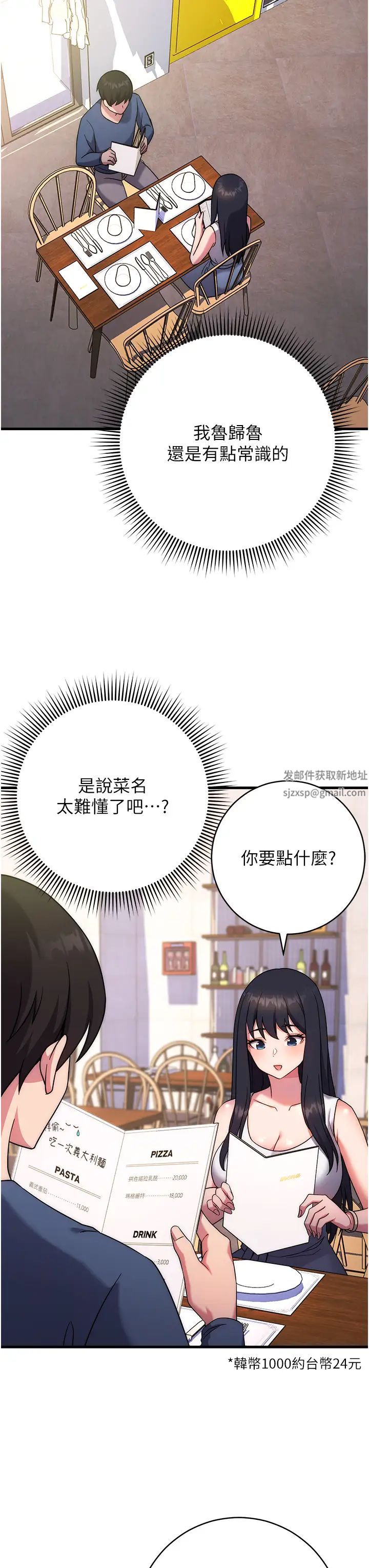 《练爱选择题》漫画最新章节第10话 - 顶这么深会马上高潮♥免费下拉式在线观看章节第【51】张图片