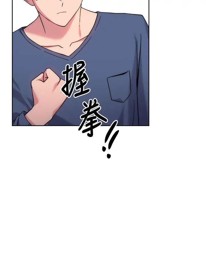 《练爱选择题》漫画最新章节第10话 - 顶这么深会马上高潮♥免费下拉式在线观看章节第【56】张图片