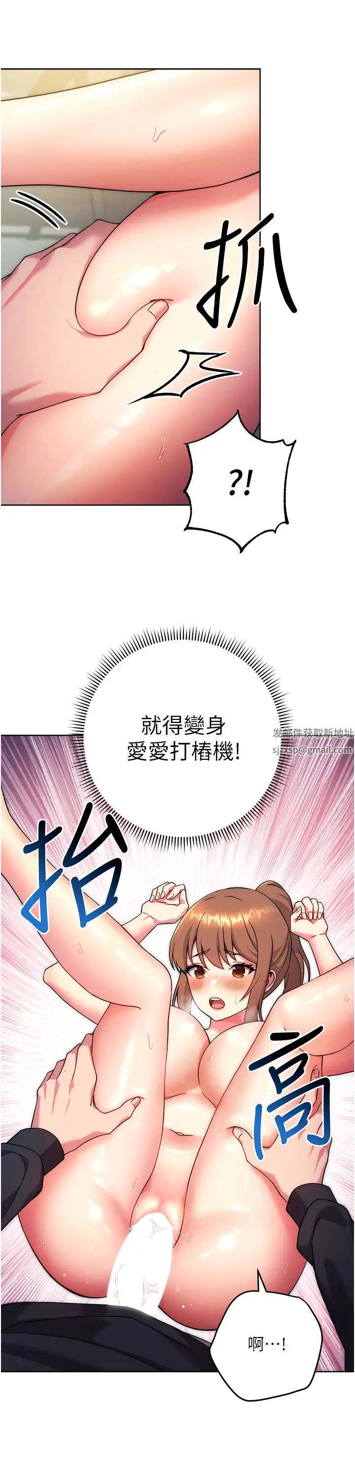 《练爱选择题》漫画最新章节第10话 - 顶这么深会马上高潮♥免费下拉式在线观看章节第【13】张图片