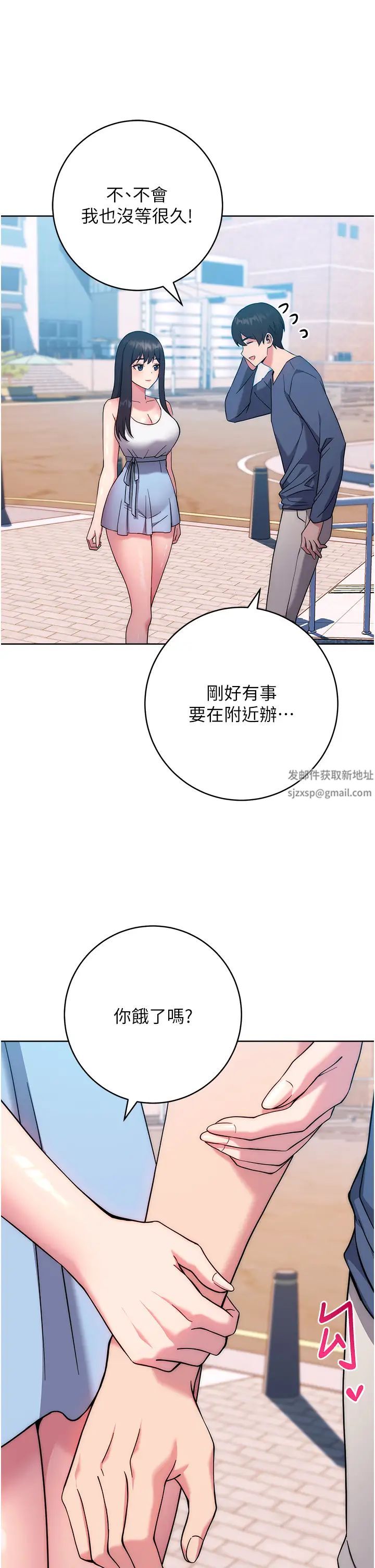 《练爱选择题》漫画最新章节第10话 - 顶这么深会马上高潮♥免费下拉式在线观看章节第【45】张图片