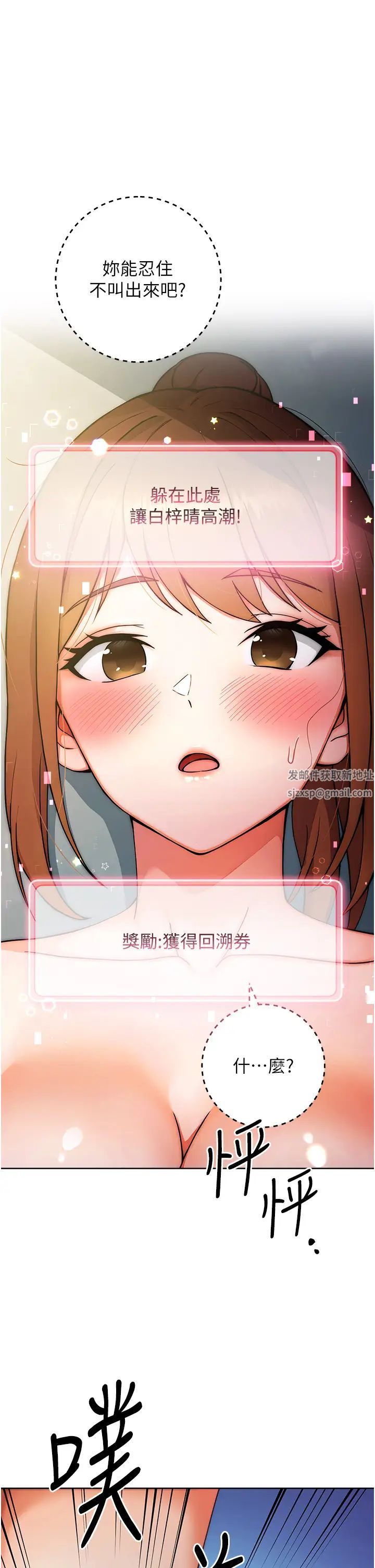 《练爱选择题》漫画最新章节第10话 - 顶这么深会马上高潮♥免费下拉式在线观看章节第【1】张图片