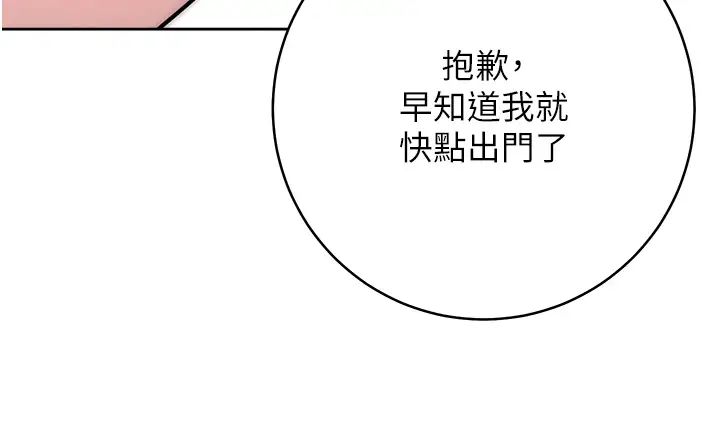 《练爱选择题》漫画最新章节第10话 - 顶这么深会马上高潮♥免费下拉式在线观看章节第【44】张图片