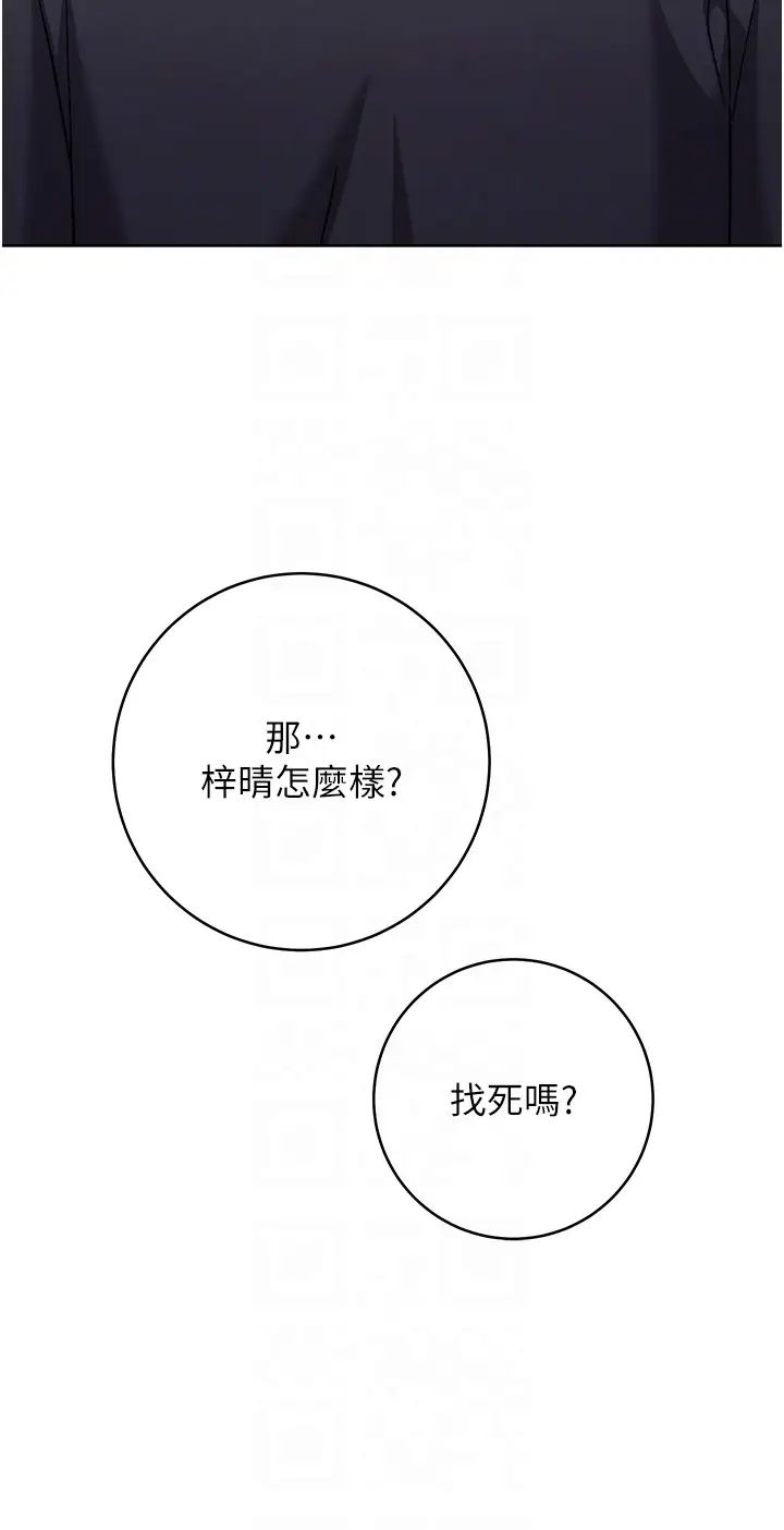 《练爱选择题》漫画最新章节第10话 - 顶这么深会马上高潮♥免费下拉式在线观看章节第【32】张图片