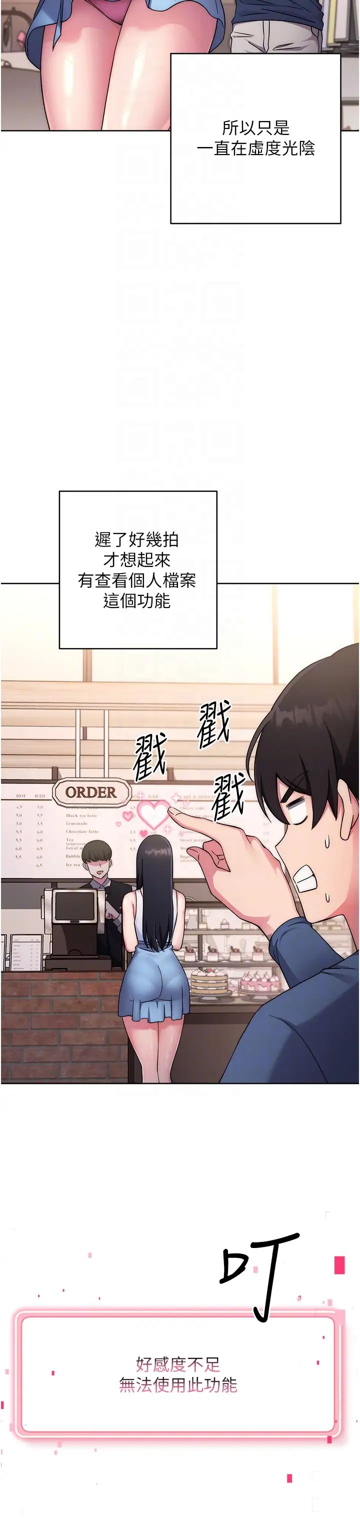 《练爱选择题》漫画最新章节第11话 - 不想被当就满足我免费下拉式在线观看章节第【32】张图片