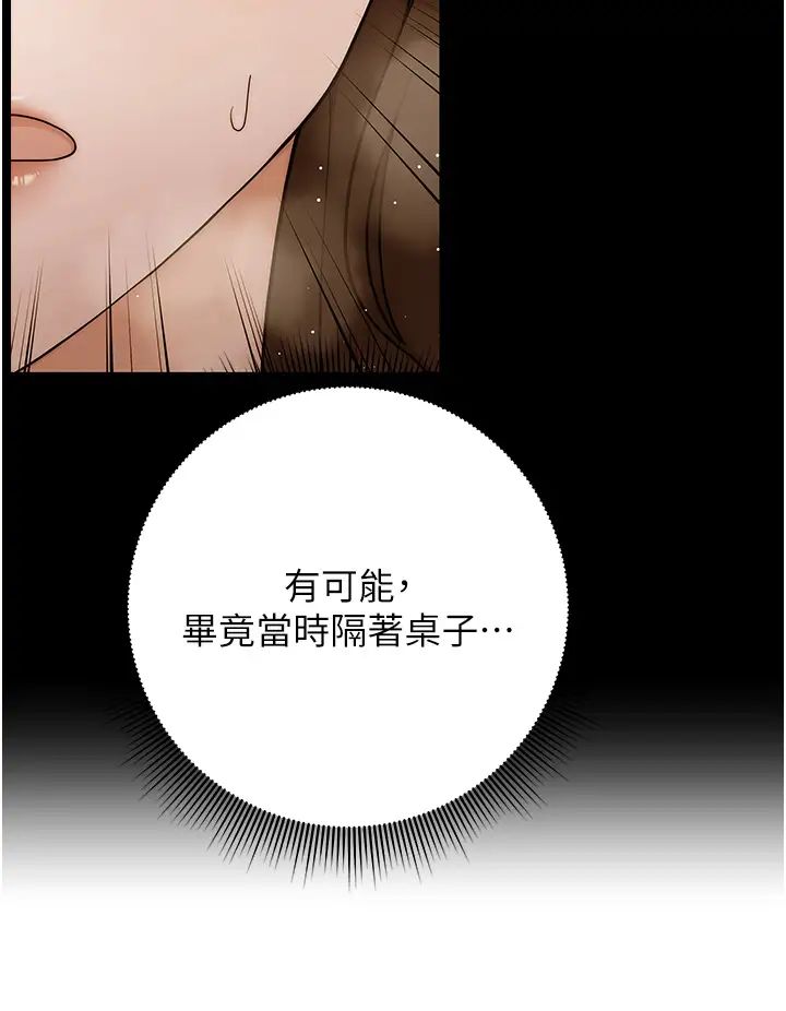 《练爱选择题》漫画最新章节第11话 - 不想被当就满足我免费下拉式在线观看章节第【57】张图片