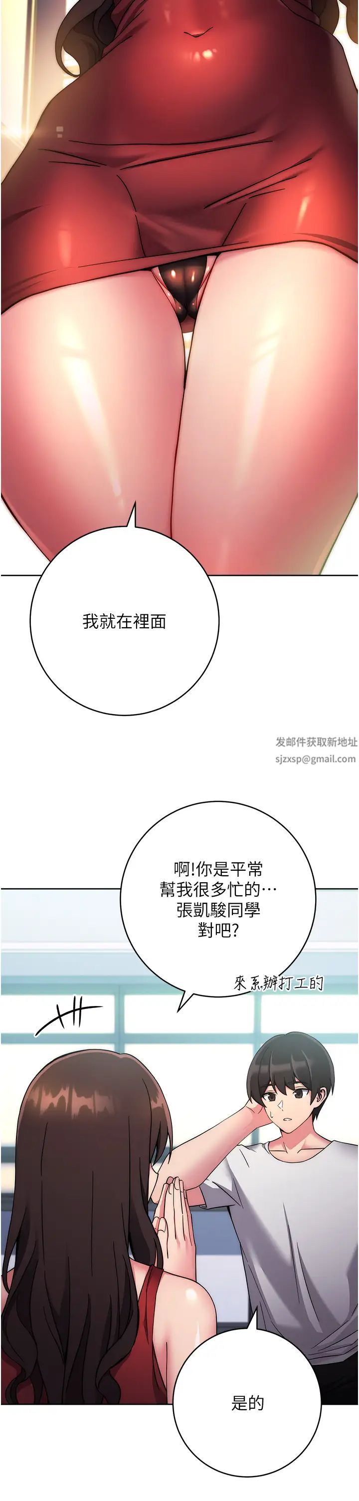 《练爱选择题》漫画最新章节第11话 - 不想被当就满足我免费下拉式在线观看章节第【51】张图片