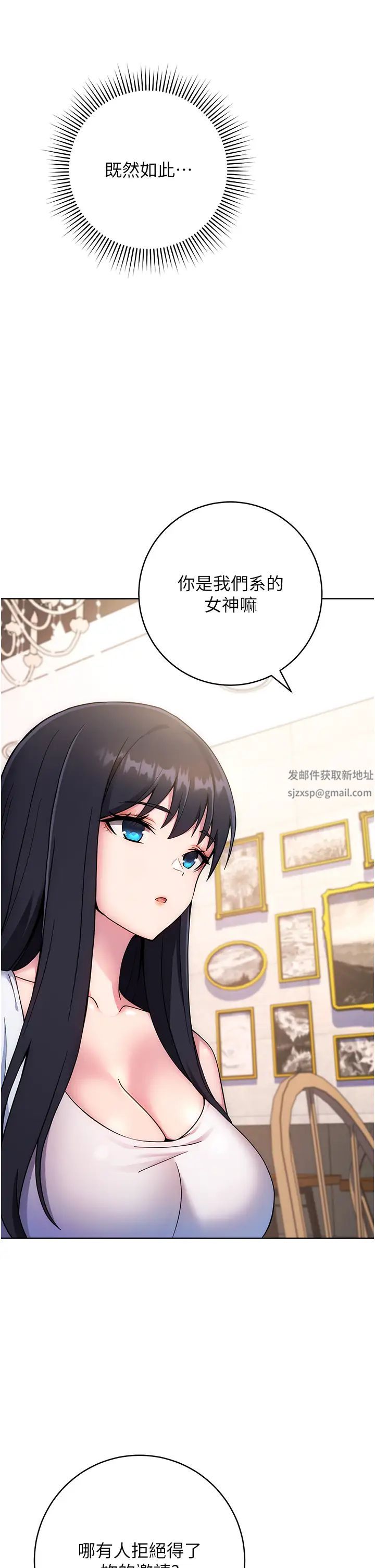 《练爱选择题》漫画最新章节第11话 - 不想被当就满足我免费下拉式在线观看章节第【11】张图片