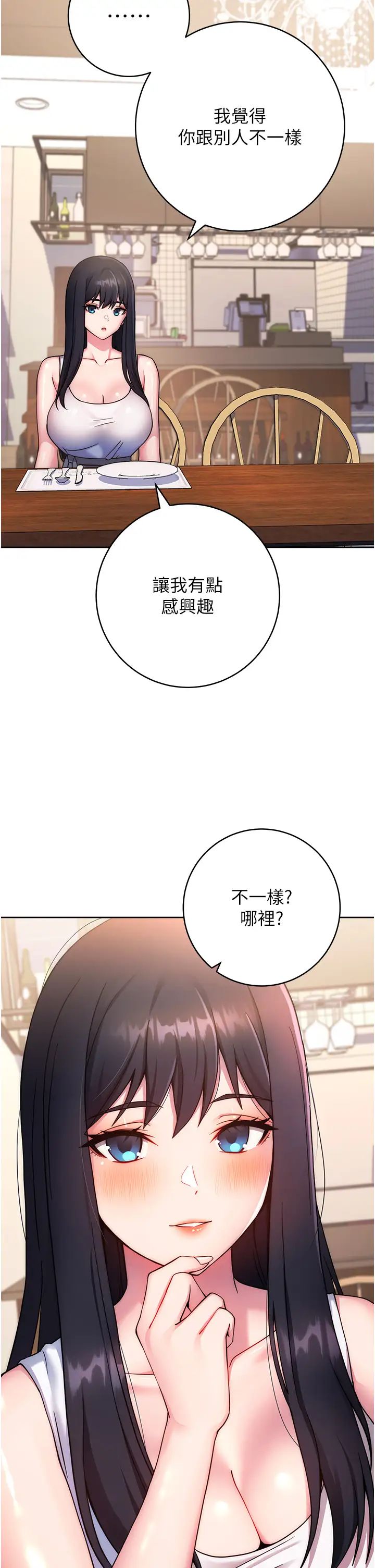 《练爱选择题》漫画最新章节第11话 - 不想被当就满足我免费下拉式在线观看章节第【8】张图片