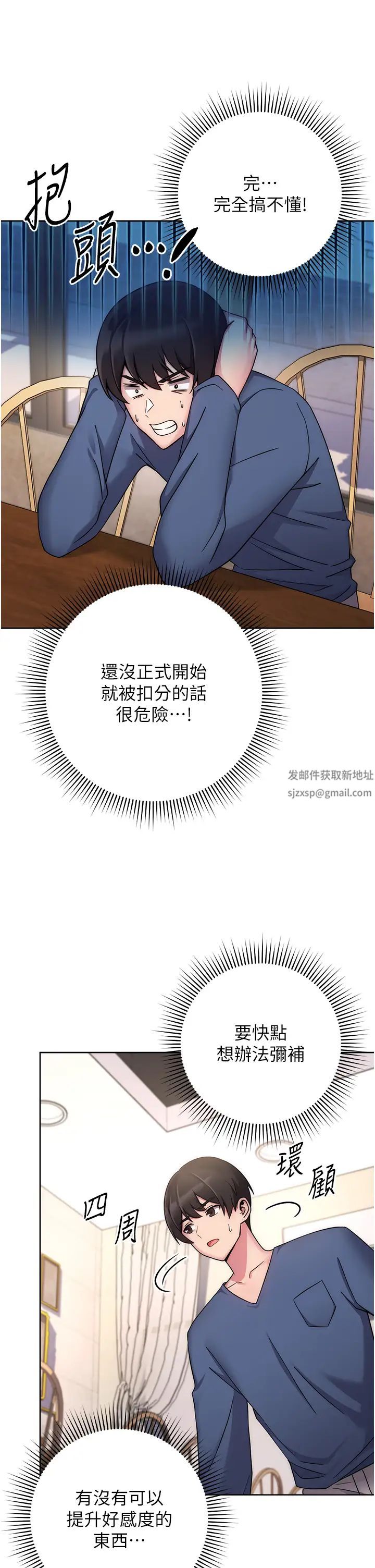 《练爱选择题》漫画最新章节第11话 - 不想被当就满足我免费下拉式在线观看章节第【19】张图片