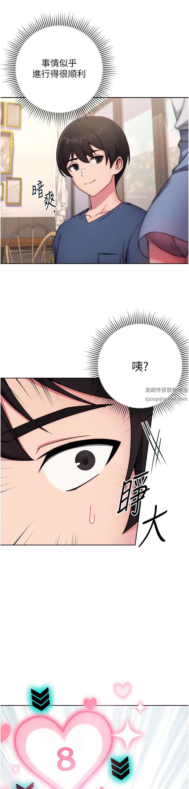 《练爱选择题》漫画最新章节第11话 - 不想被当就满足我免费下拉式在线观看章节第【15】张图片