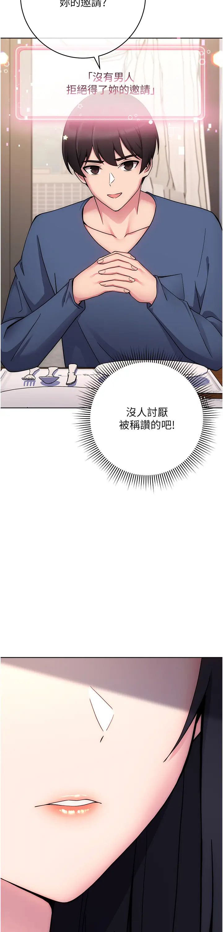 《练爱选择题》漫画最新章节第11话 - 不想被当就满足我免费下拉式在线观看章节第【12】张图片