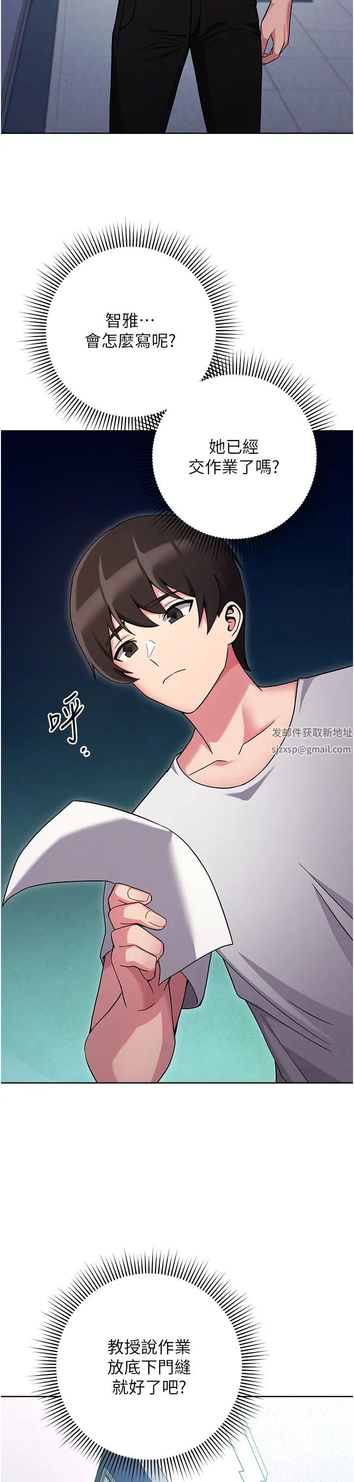 《练爱选择题》漫画最新章节第11话 - 不想被当就满足我免费下拉式在线观看章节第【47】张图片