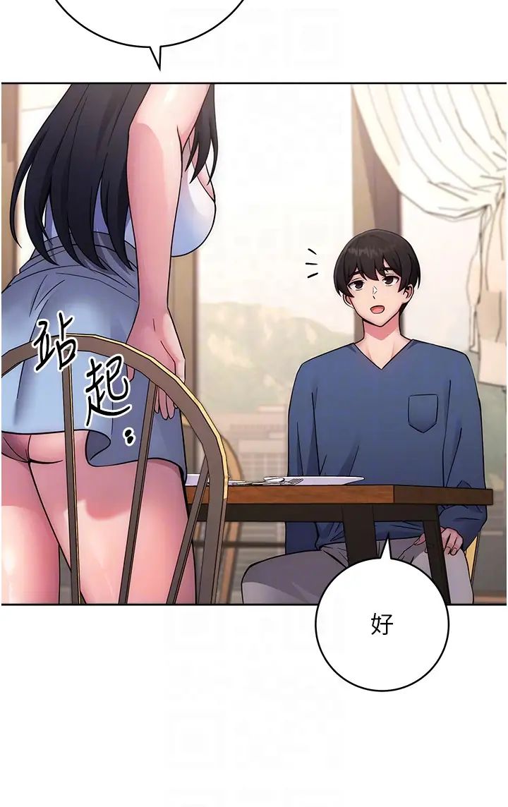 《练爱选择题》漫画最新章节第11话 - 不想被当就满足我免费下拉式在线观看章节第【14】张图片