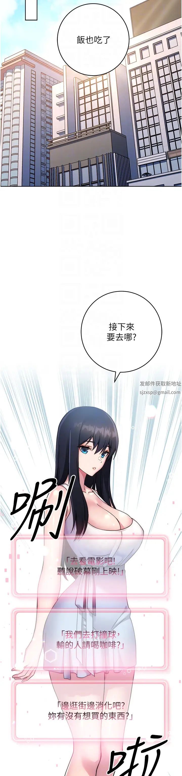 《练爱选择题》漫画最新章节第11话 - 不想被当就满足我免费下拉式在线观看章节第【28】张图片