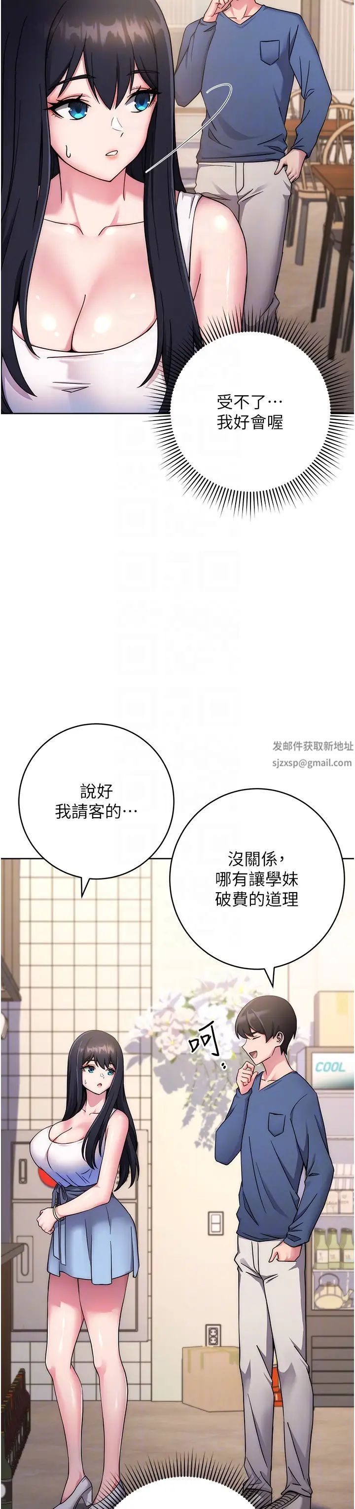 《练爱选择题》漫画最新章节第11话 - 不想被当就满足我免费下拉式在线观看章节第【24】张图片