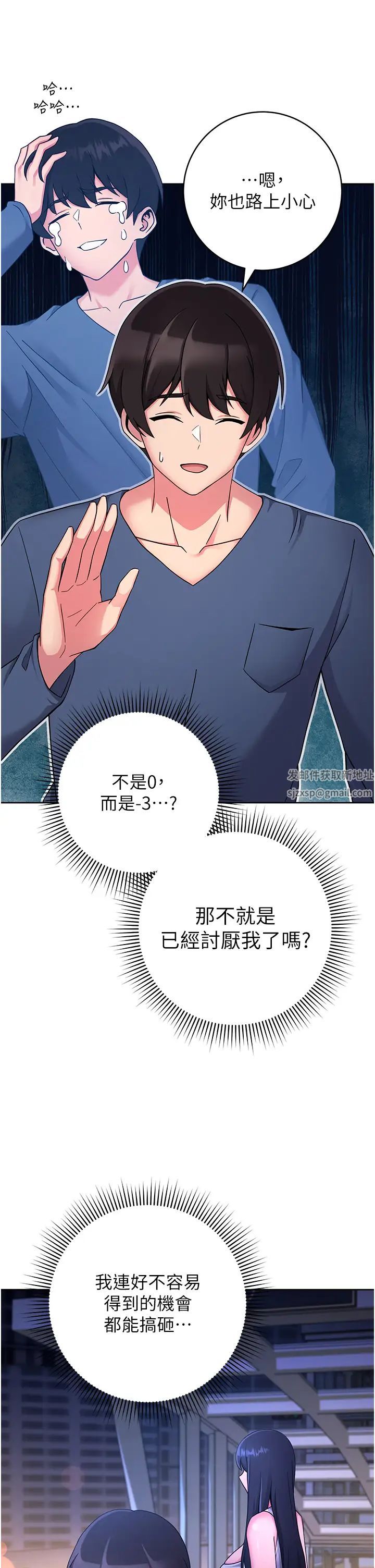 《练爱选择题》漫画最新章节第11话 - 不想被当就满足我免费下拉式在线观看章节第【38】张图片