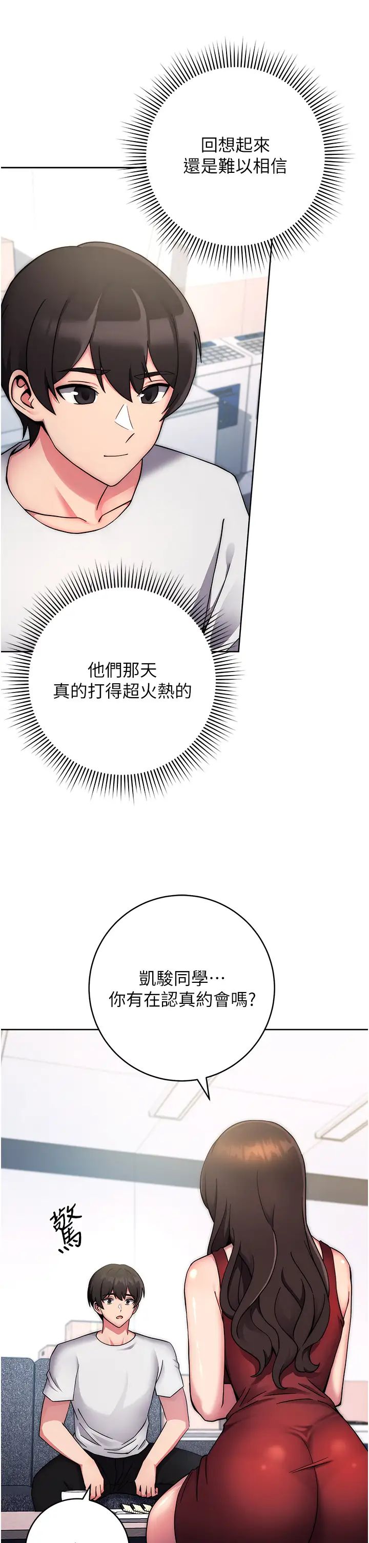 《练爱选择题》漫画最新章节第11话 - 不想被当就满足我免费下拉式在线观看章节第【58】张图片