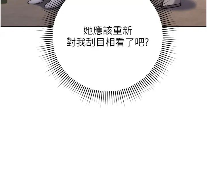 《练爱选择题》漫画最新章节第11话 - 不想被当就满足我免费下拉式在线观看章节第【25】张图片