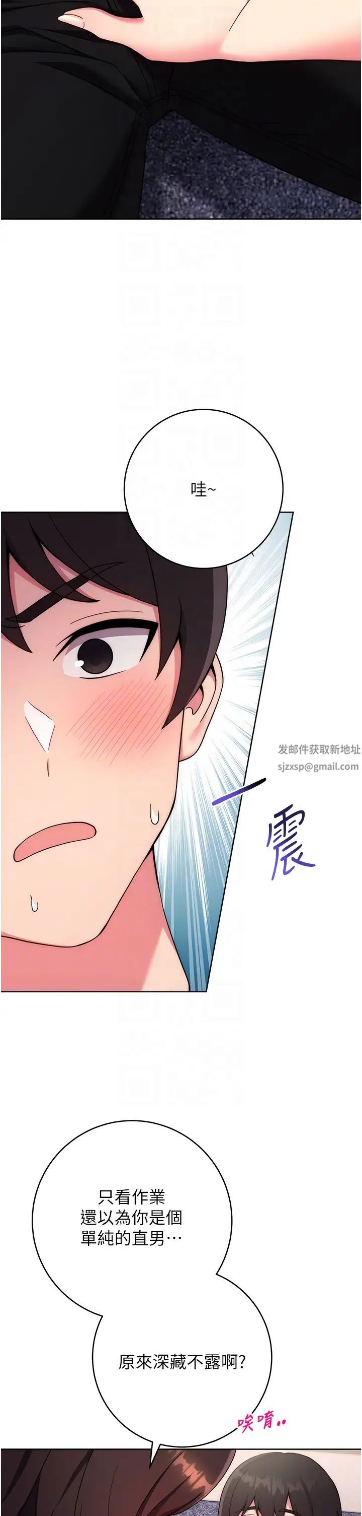 《练爱选择题》漫画最新章节第12话 - 欢迎光临my缝免费下拉式在线观看章节第【30】张图片