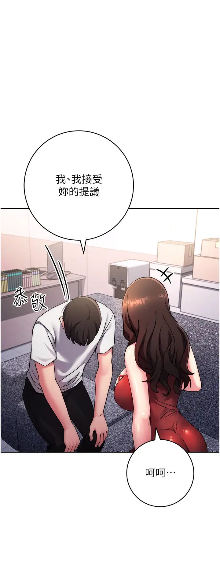 《练爱选择题》漫画最新章节第12话 - 欢迎光临my缝免费下拉式在线观看章节第【23】张图片