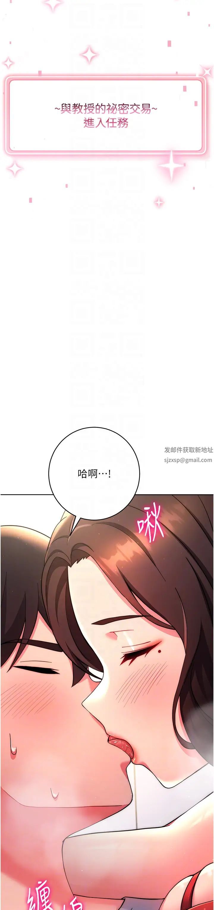 《练爱选择题》漫画最新章节第12话 - 欢迎光临my缝免费下拉式在线观看章节第【26】张图片