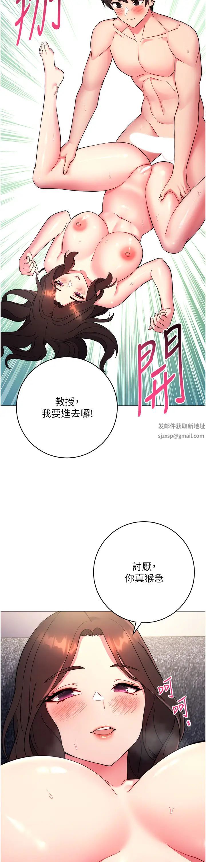 《练爱选择题》漫画最新章节第12话 - 欢迎光临my缝免费下拉式在线观看章节第【57】张图片