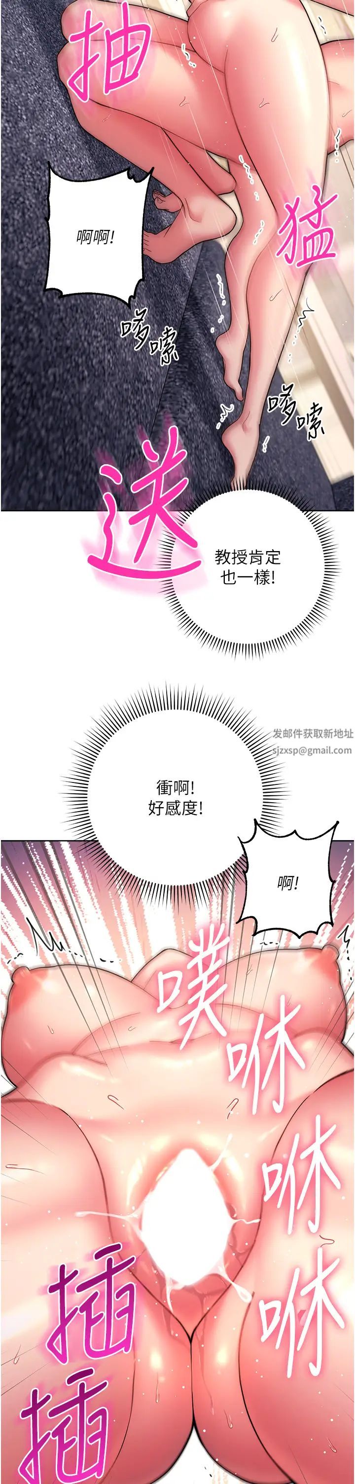 《练爱选择题》漫画最新章节第13话 - 大胆中出美女教授免费下拉式在线观看章节第【17】张图片