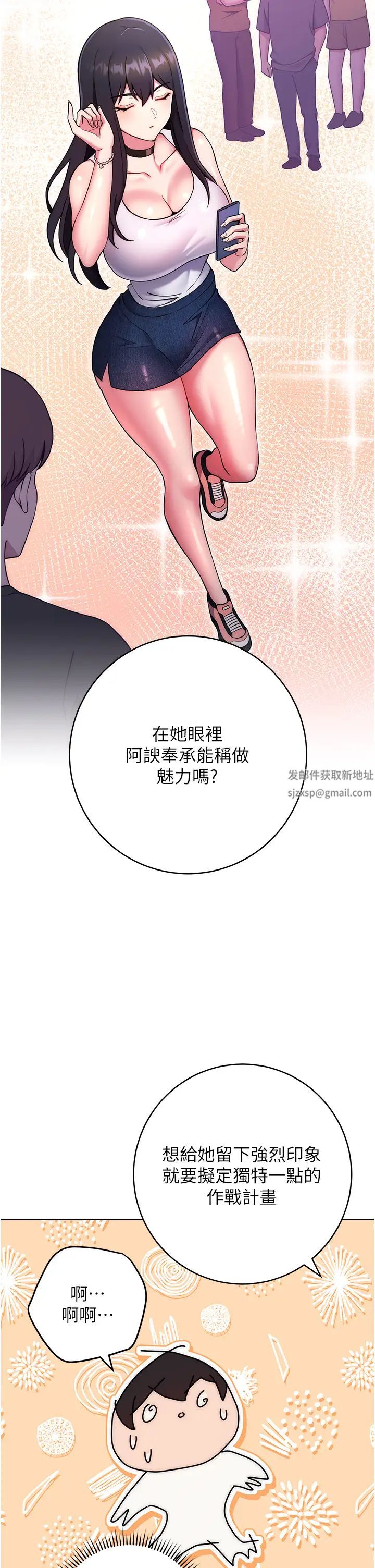 《练爱选择题》漫画最新章节第13话 - 大胆中出美女教授免费下拉式在线观看章节第【57】张图片