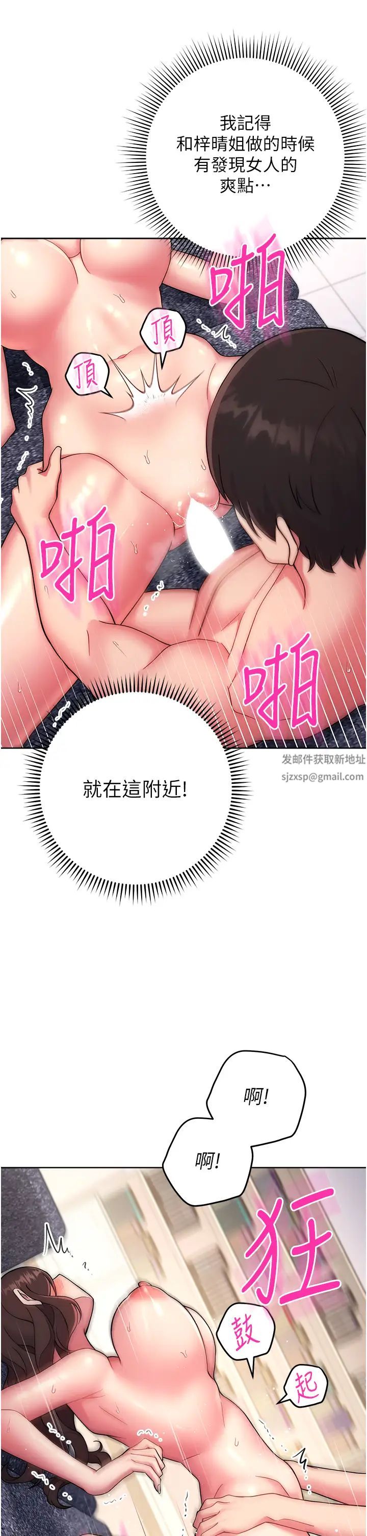 《练爱选择题》漫画最新章节第13话 - 大胆中出美女教授免费下拉式在线观看章节第【16】张图片