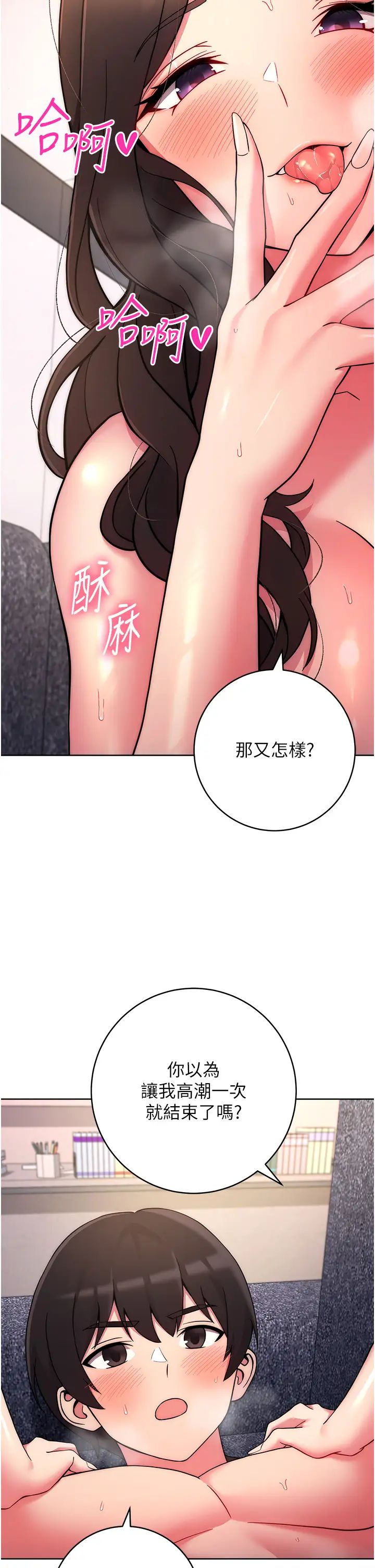 《练爱选择题》漫画最新章节第13话 - 大胆中出美女教授免费下拉式在线观看章节第【27】张图片