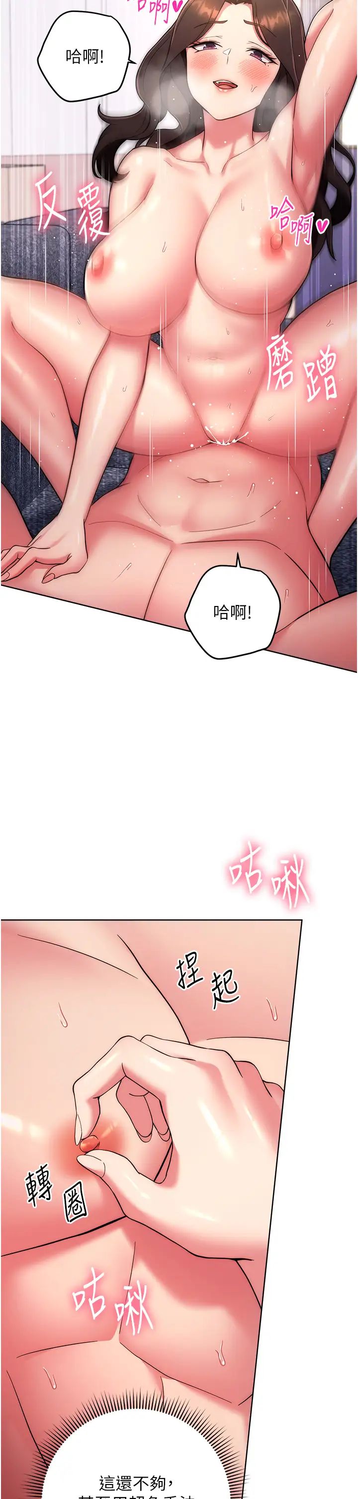 《练爱选择题》漫画最新章节第13话 - 大胆中出美女教授免费下拉式在线观看章节第【37】张图片