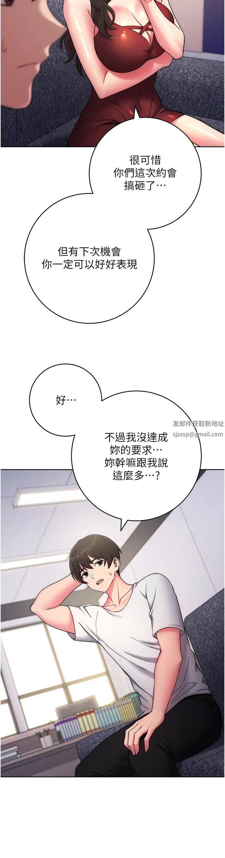 《练爱选择题》漫画最新章节第13话 - 大胆中出美女教授免费下拉式在线观看章节第【60】张图片