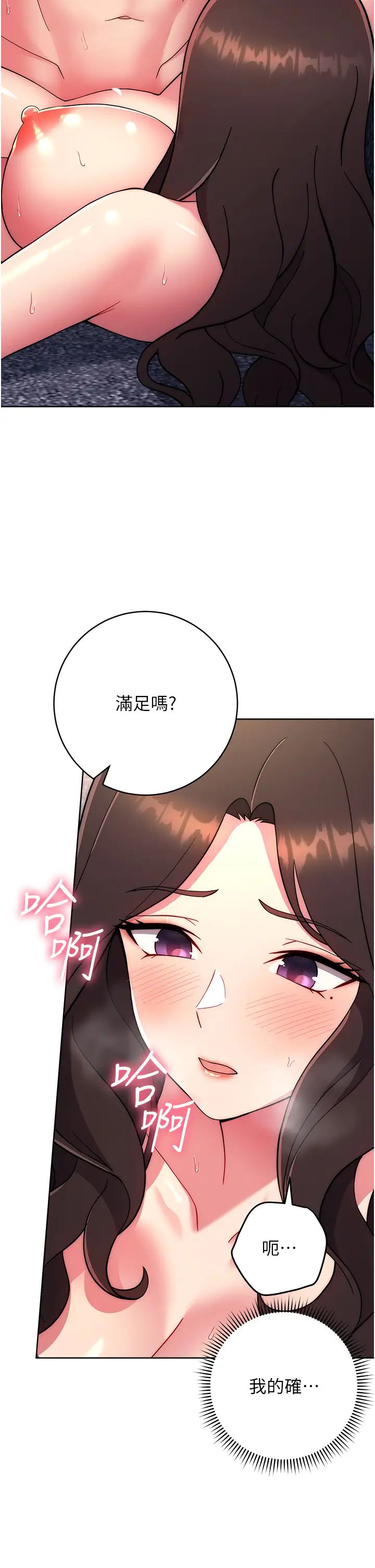 《练爱选择题》漫画最新章节第13话 - 大胆中出美女教授免费下拉式在线观看章节第【5】张图片