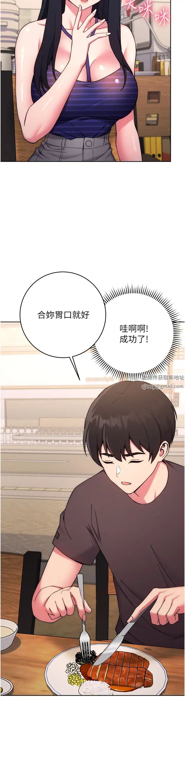 《练爱选择题》漫画最新章节第14话 - 学长，我还不想回家…免费下拉式在线观看章节第【12】张图片