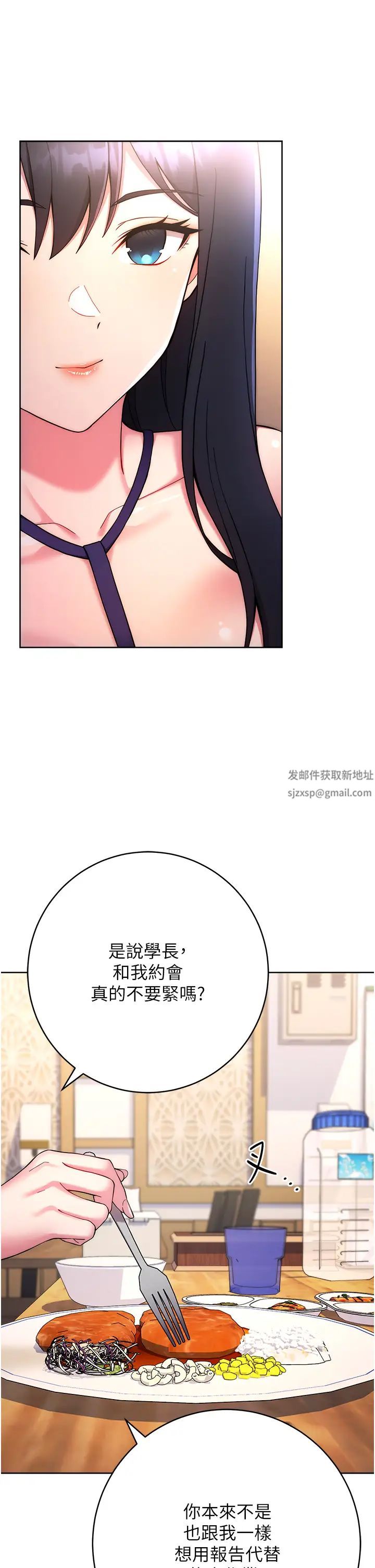 《练爱选择题》漫画最新章节第14话 - 学长，我还不想回家…免费下拉式在线观看章节第【13】张图片