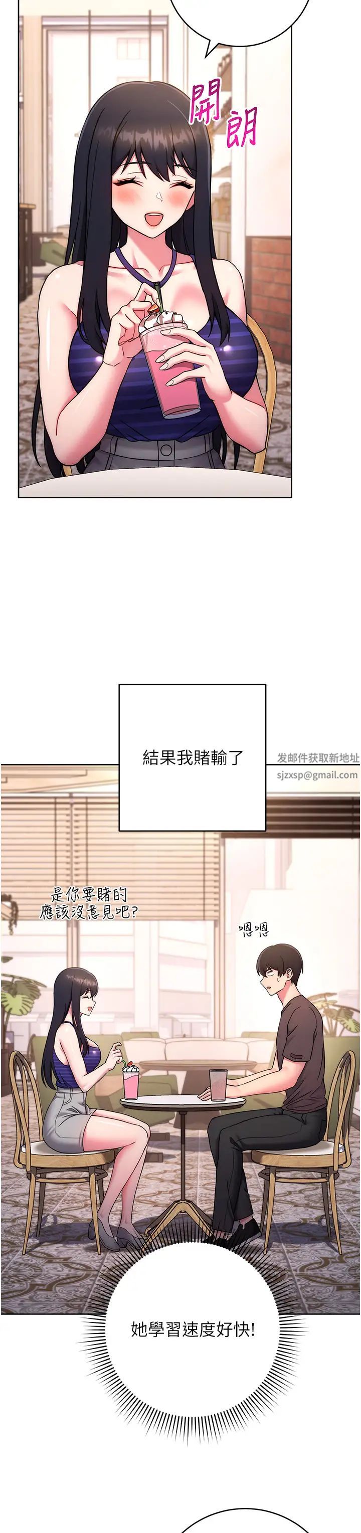 《练爱选择题》漫画最新章节第14话 - 学长，我还不想回家…免费下拉式在线观看章节第【39】张图片