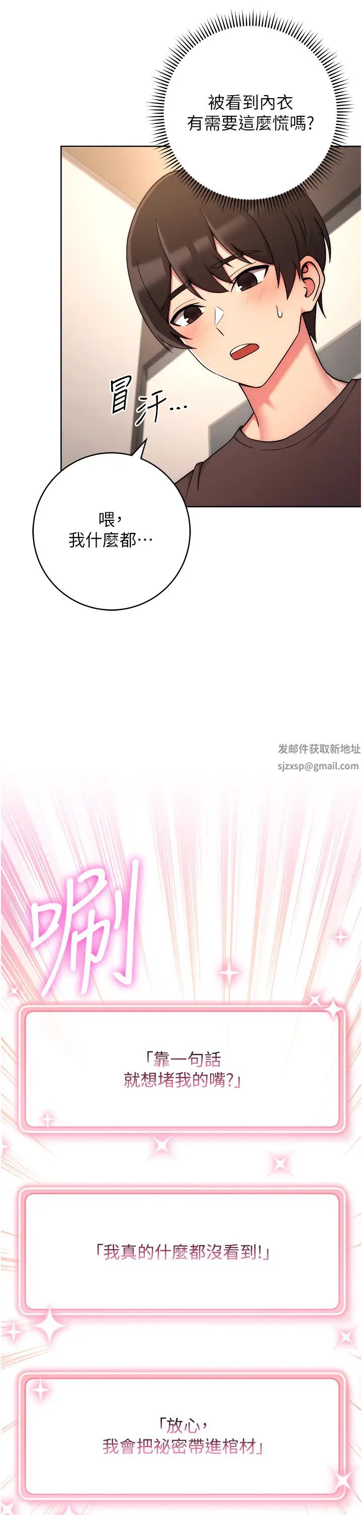 《练爱选择题》漫画最新章节第15话 - 乖乖帮我舔免费下拉式在线观看章节第【41】张图片