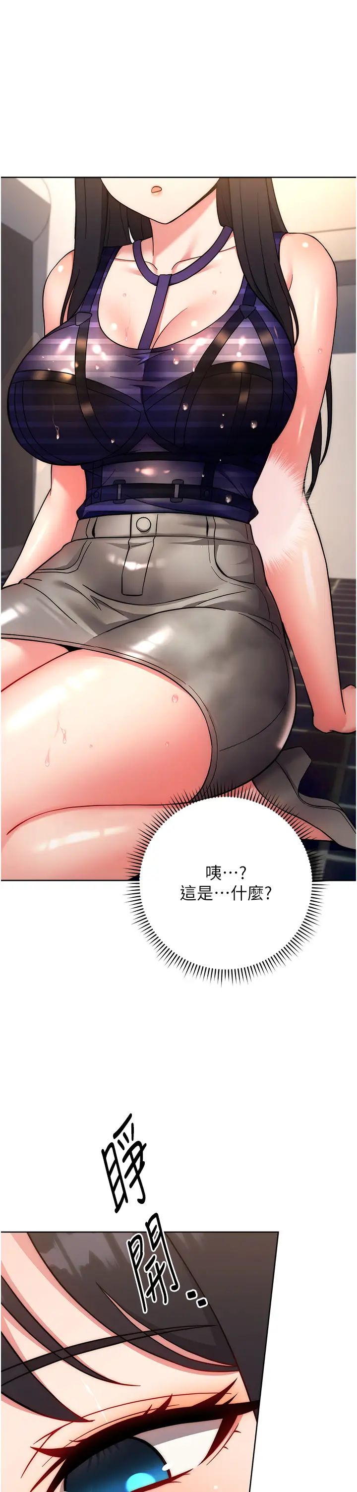 《练爱选择题》漫画最新章节第15话 - 乖乖帮我舔免费下拉式在线观看章节第【33】张图片