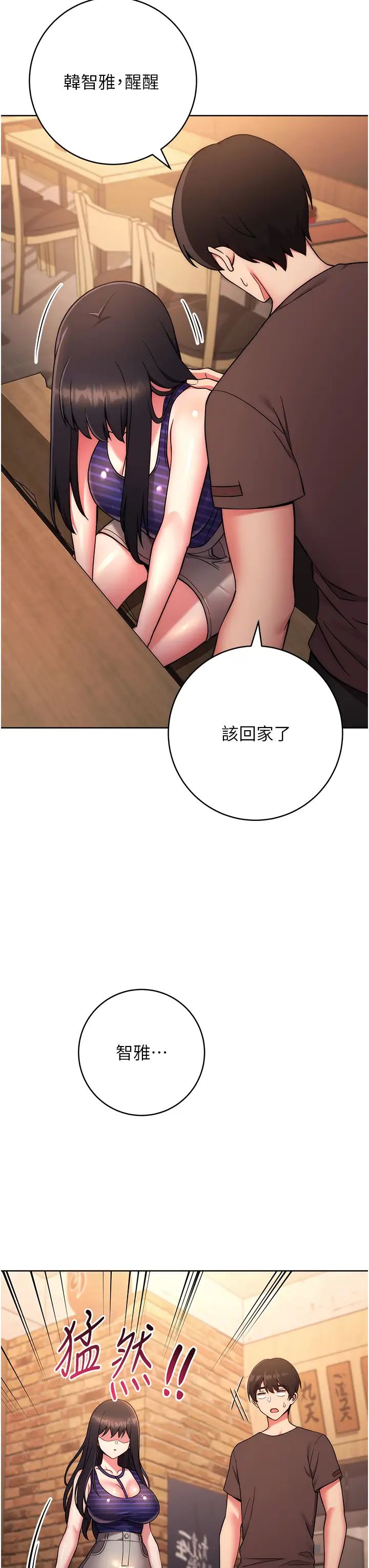 《练爱选择题》漫画最新章节第15话 - 乖乖帮我舔免费下拉式在线观看章节第【19】张图片