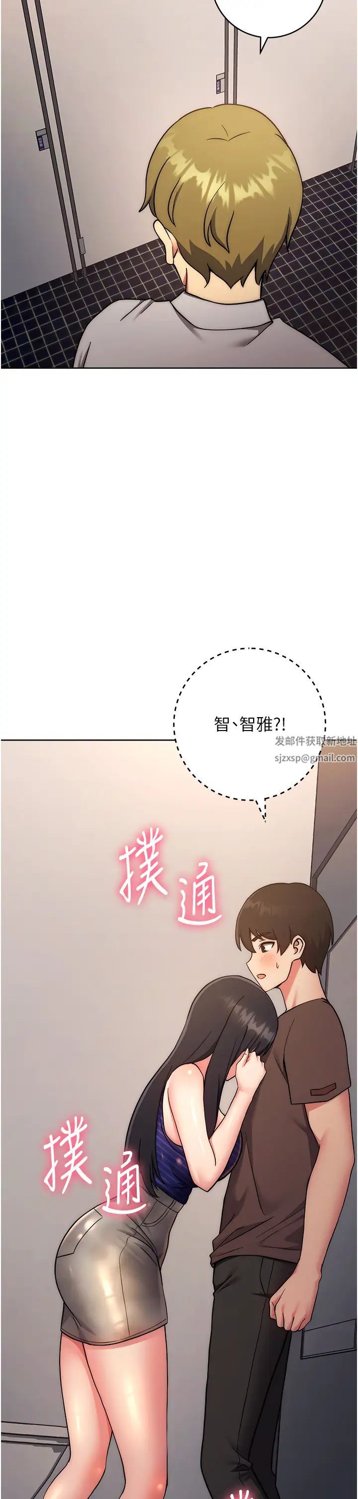 《练爱选择题》漫画最新章节第15话 - 乖乖帮我舔免费下拉式在线观看章节第【38】张图片