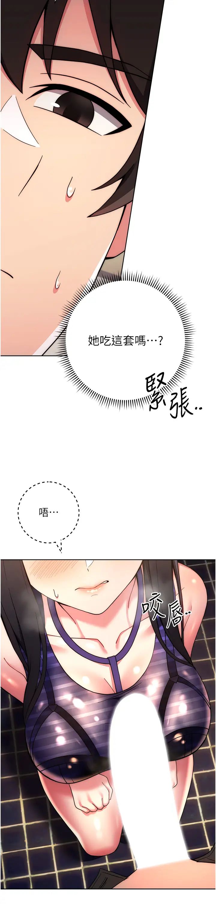 《练爱选择题》漫画最新章节第15话 - 乖乖帮我舔免费下拉式在线观看章节第【58】张图片