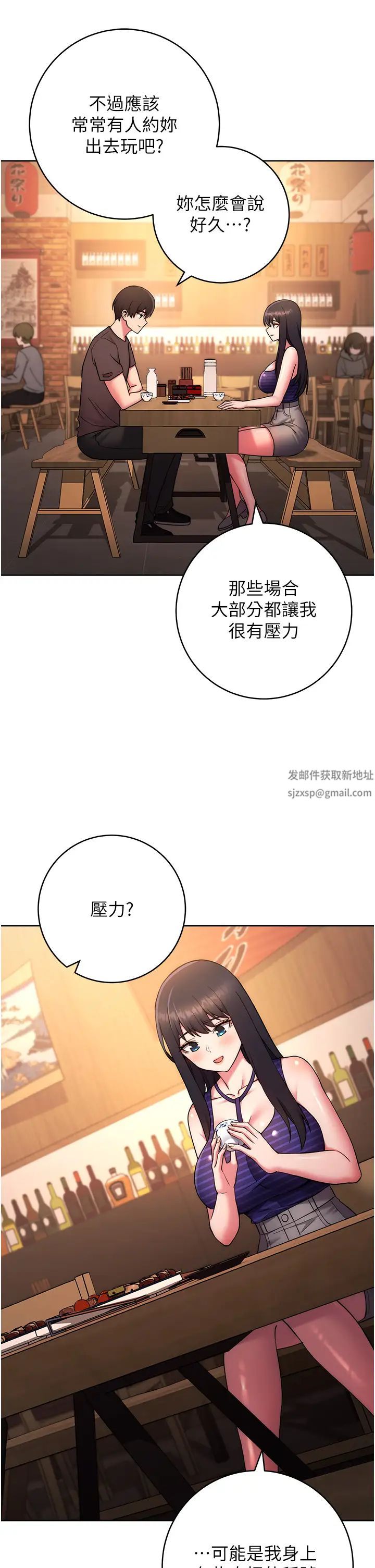 《练爱选择题》漫画最新章节第15话 - 乖乖帮我舔免费下拉式在线观看章节第【9】张图片