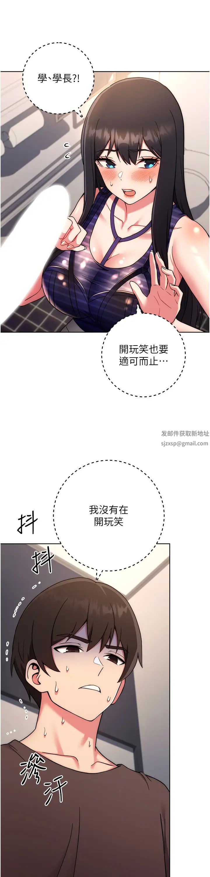 《练爱选择题》漫画最新章节第15话 - 乖乖帮我舔免费下拉式在线观看章节第【56】张图片