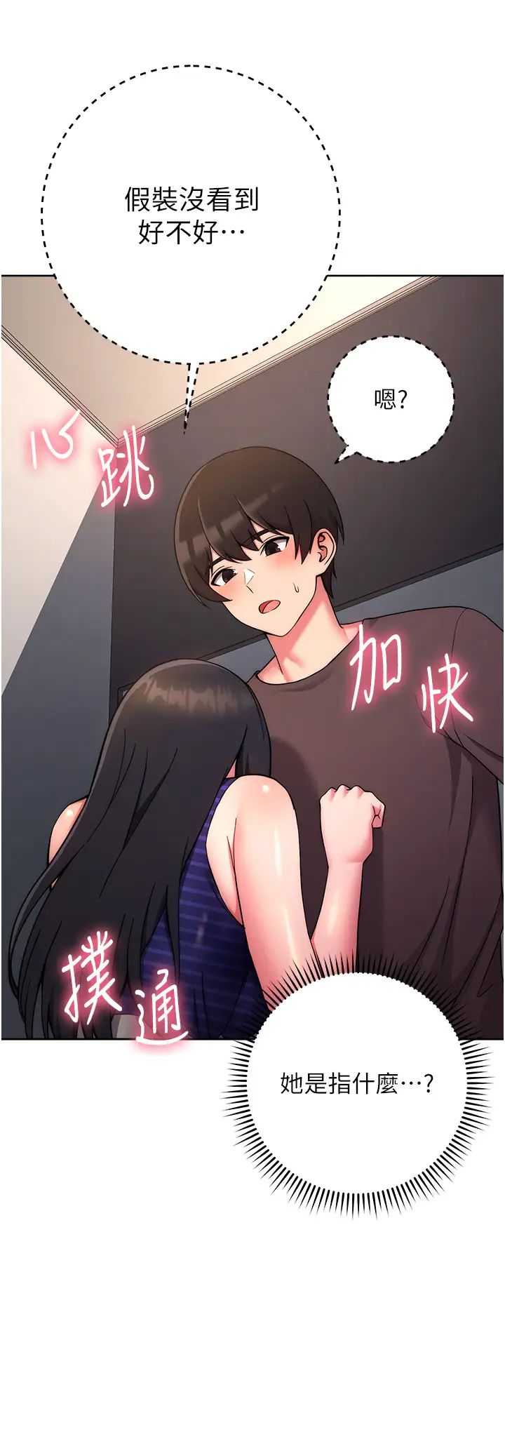 《练爱选择题》漫画最新章节第15话 - 乖乖帮我舔免费下拉式在线观看章节第【40】张图片