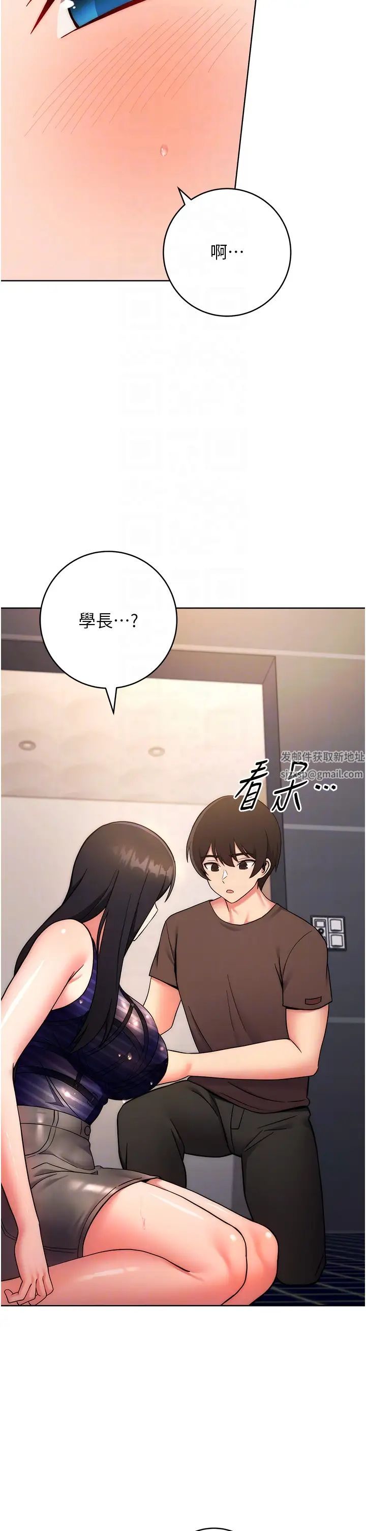 《练爱选择题》漫画最新章节第15话 - 乖乖帮我舔免费下拉式在线观看章节第【34】张图片