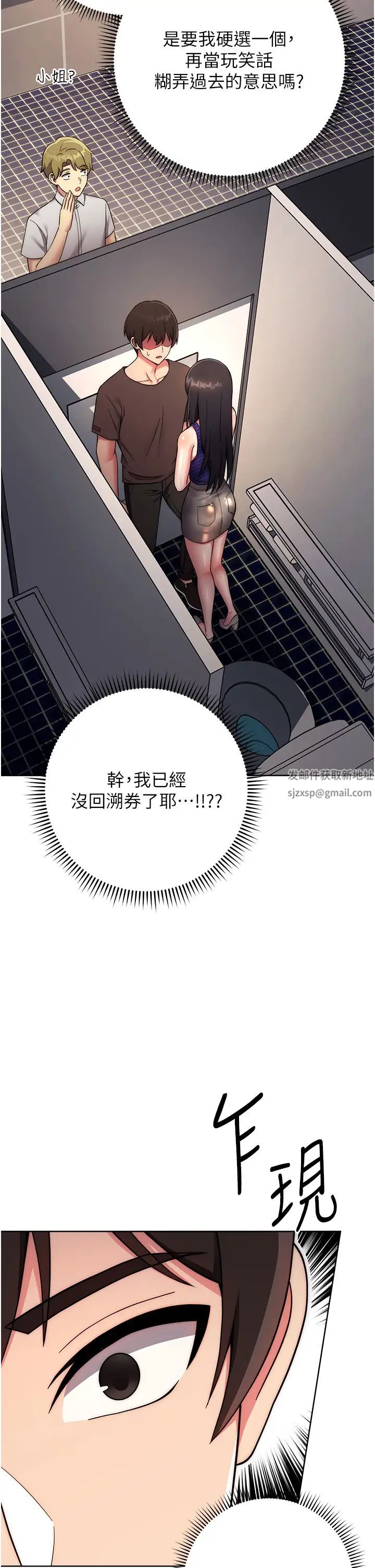 《练爱选择题》漫画最新章节第15话 - 乖乖帮我舔免费下拉式在线观看章节第【49】张图片