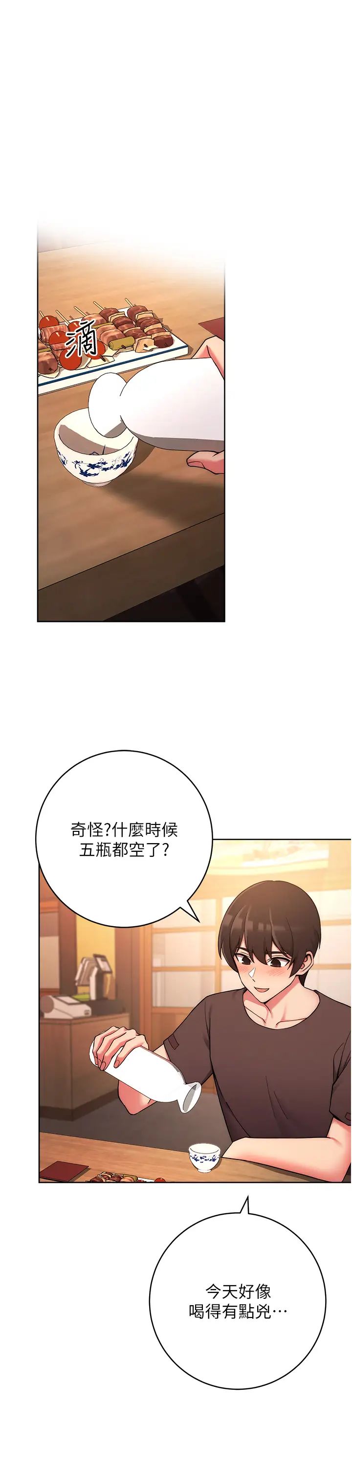 《练爱选择题》漫画最新章节第15话 - 乖乖帮我舔免费下拉式在线观看章节第【17】张图片