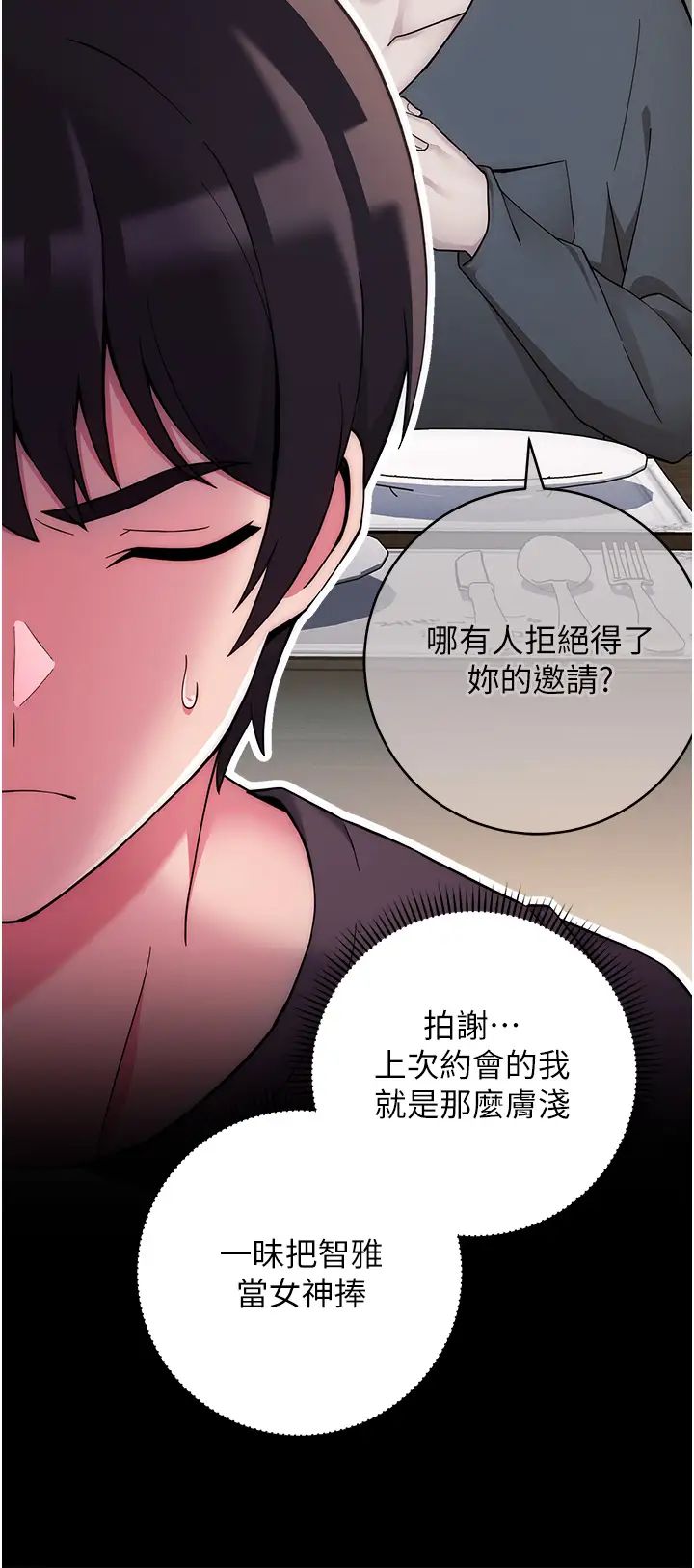 《练爱选择题》漫画最新章节第15话 - 乖乖帮我舔免费下拉式在线观看章节第【12】张图片